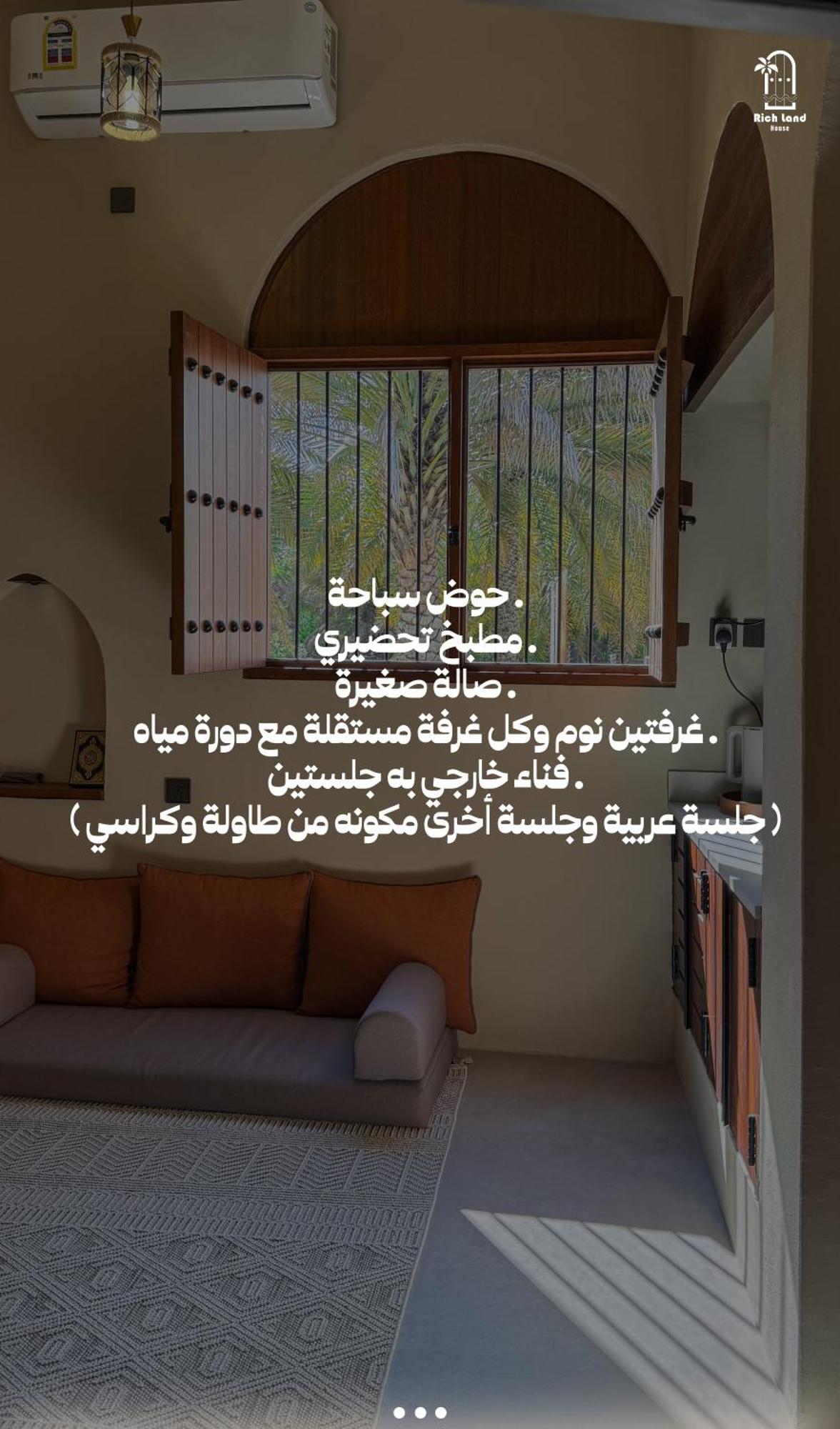 بيت أرض الثراء Rich Land House นิซวา ภายนอก รูปภาพ